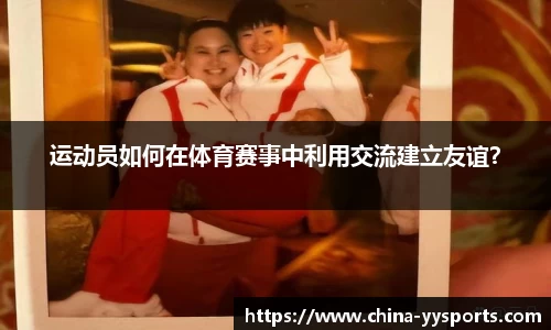 易游yy体育官方网站